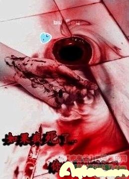 自习室里传出一声惨叫
