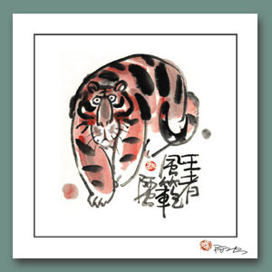 08年12生肖开运锦囊