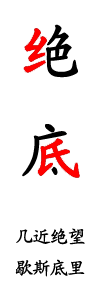 能成为劈腿族的潜力