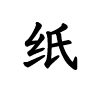 能成为劈腿族的潜力
