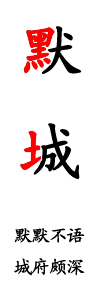 能成为劈腿族的潜力