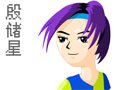 [ӯ»]֮