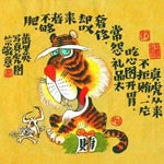 12属反映的社会阶层