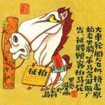 12属反映的社会阶层