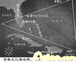 探密地球黑洞百幕大