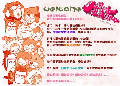 生肖难逃无厘头恶搞