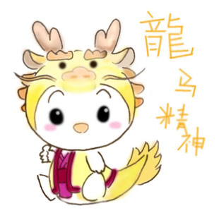 生肖难逃无厘头恶搞