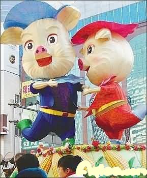 十二生肖年终表彰会
