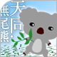 紫微主星的网恋倾向