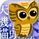 紫微主星的网恋倾向