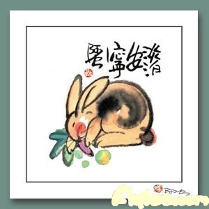 爱情事业中秋大揭秘