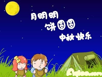 生肖中秋吃月饼开运