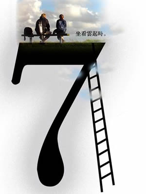 零八年贵人运大占卜