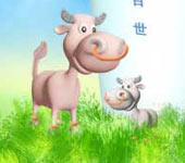 12生肖鼠年行啥大运